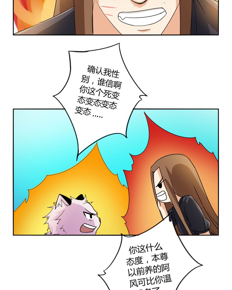 异卷风华录漫画,第55章：消失的灵力2图