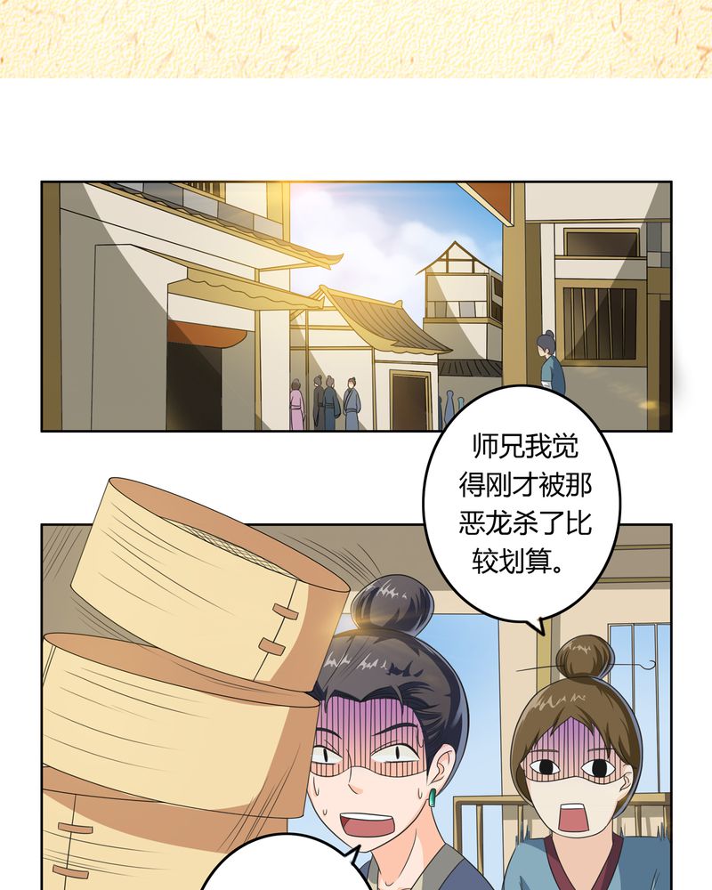 异卷风华录漫画,第39章：唯妻一人1图