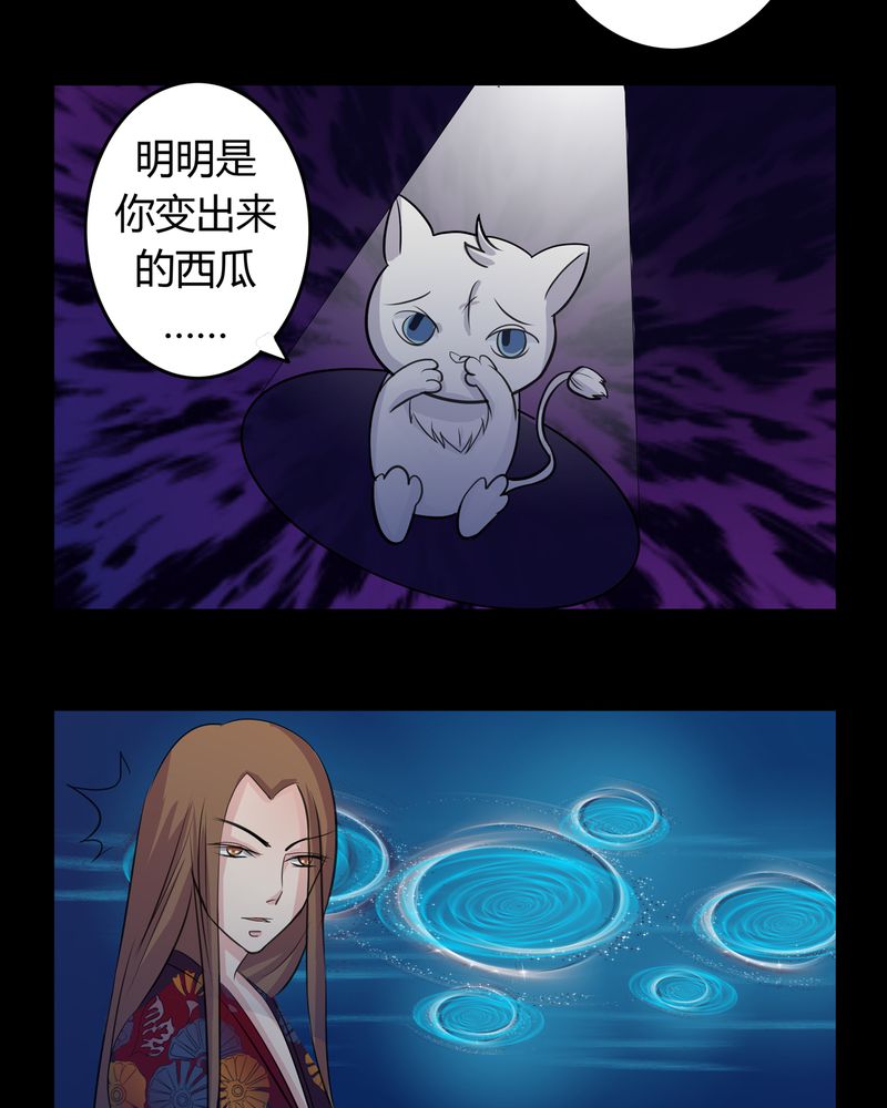 异卷风华录漫画,第14章：一醉千年2图