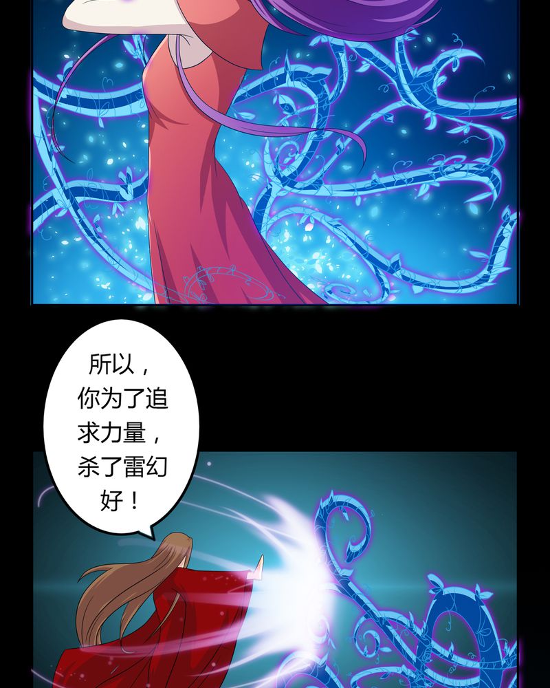 异卷风华录漫画,第37章：倒数三秒1图