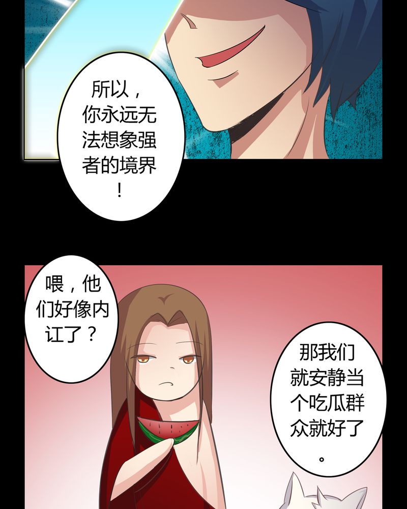 异卷风华录漫画,第14章：一醉千年2图