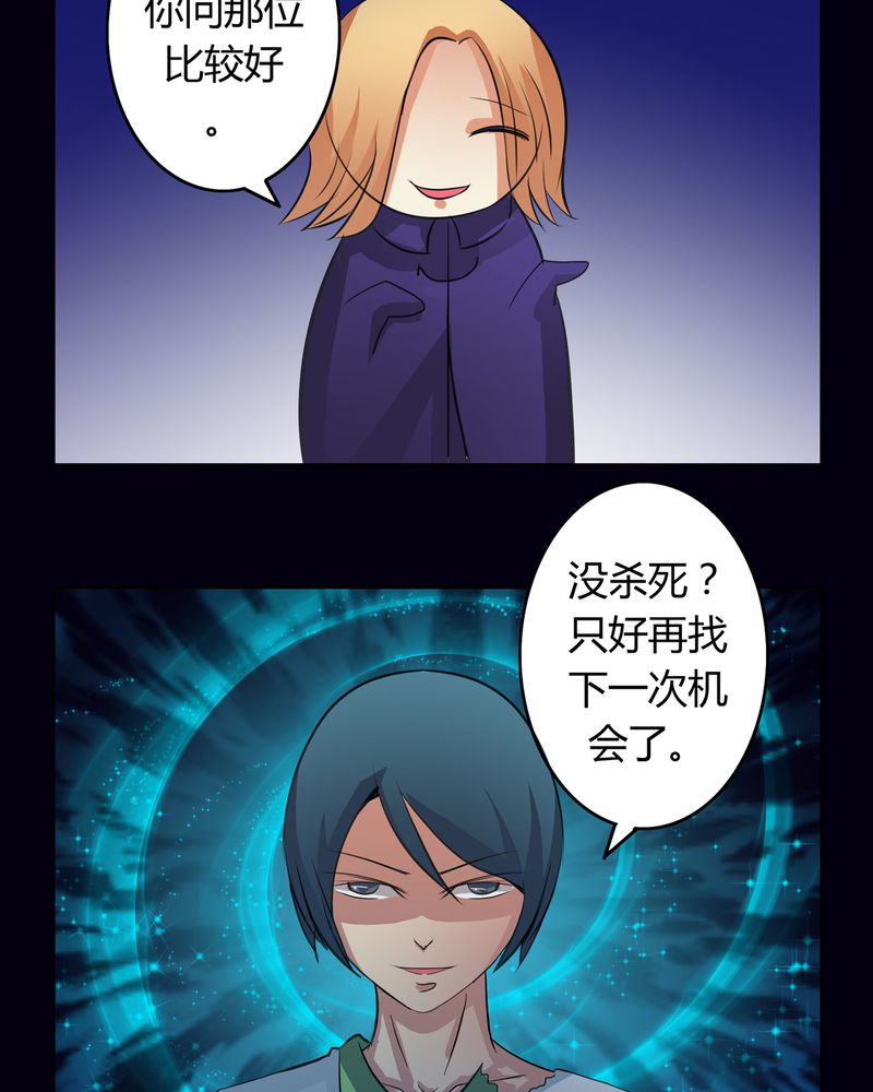 异卷风华录漫画,第14章：一醉千年1图