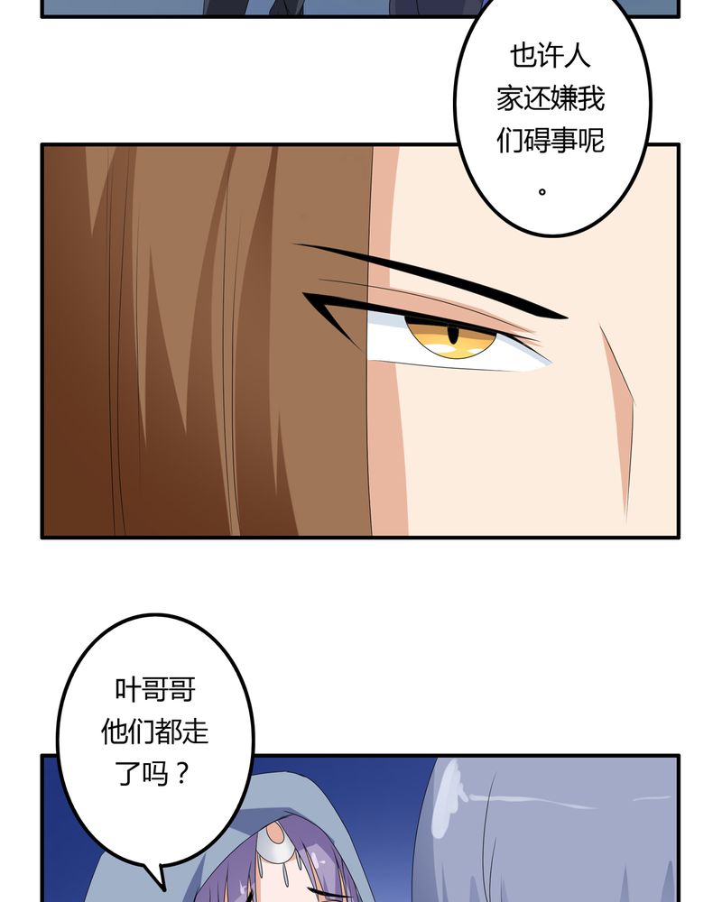 异卷风华录漫画,第62章：被遗弃的灵魂1图