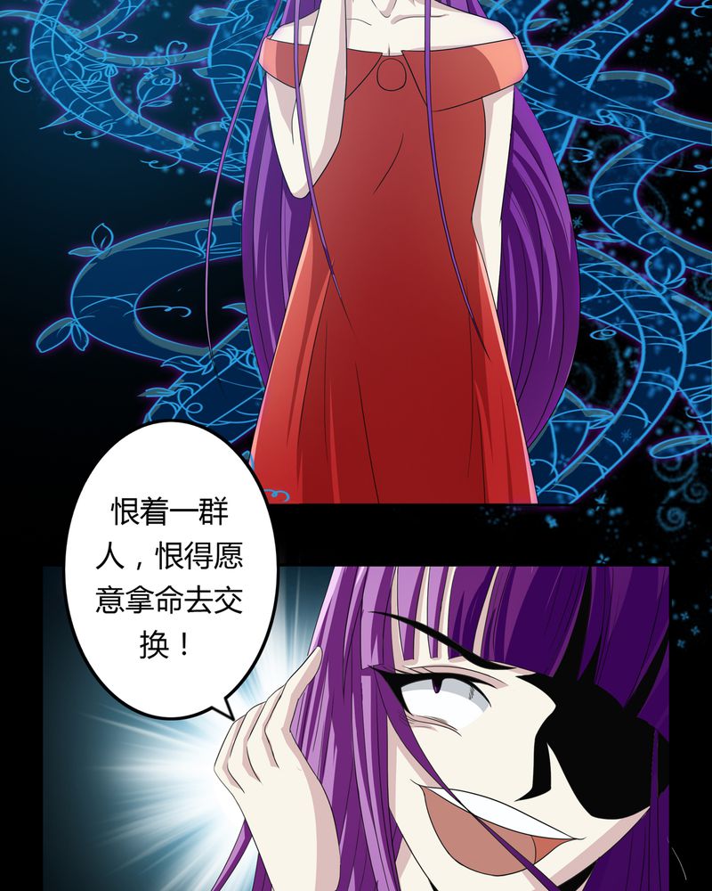 异卷风华录漫画,第37章：倒数三秒1图