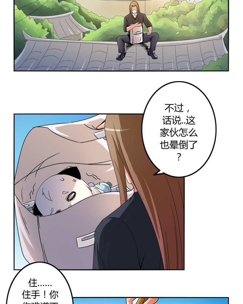 异卷风华录漫画,第55章：消失的灵力1图