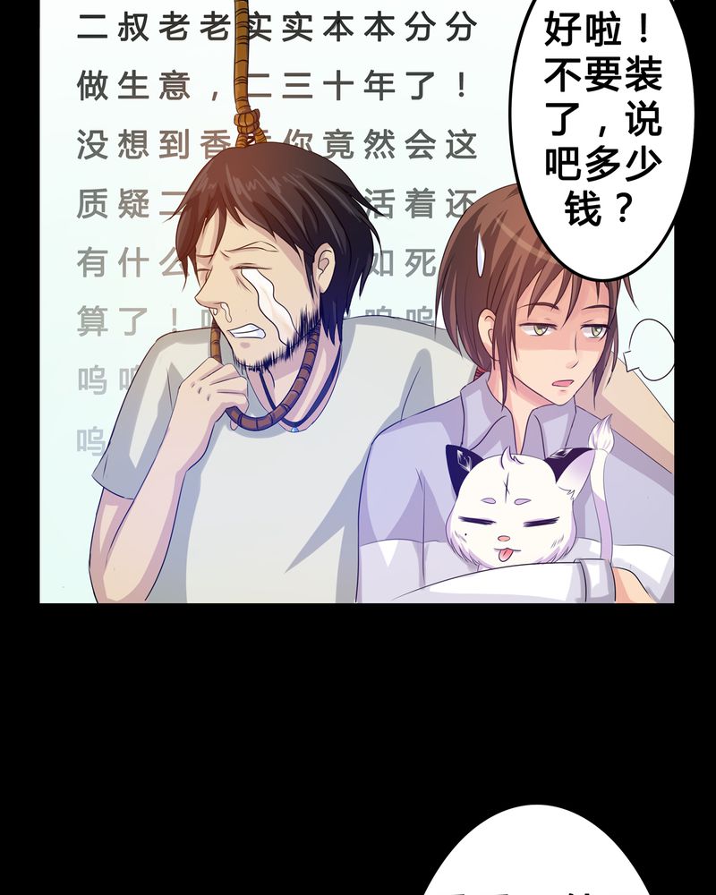 异卷风华录漫画,第3章：与君初识1图