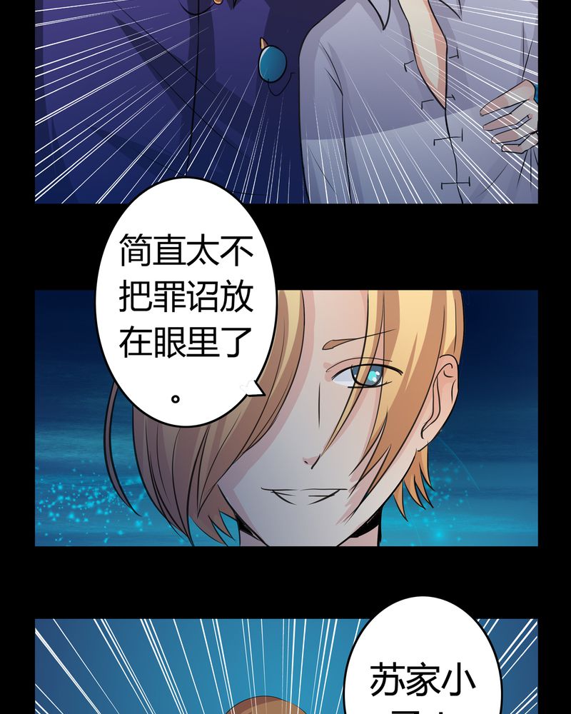 异卷风华录漫画,第14章：一醉千年2图