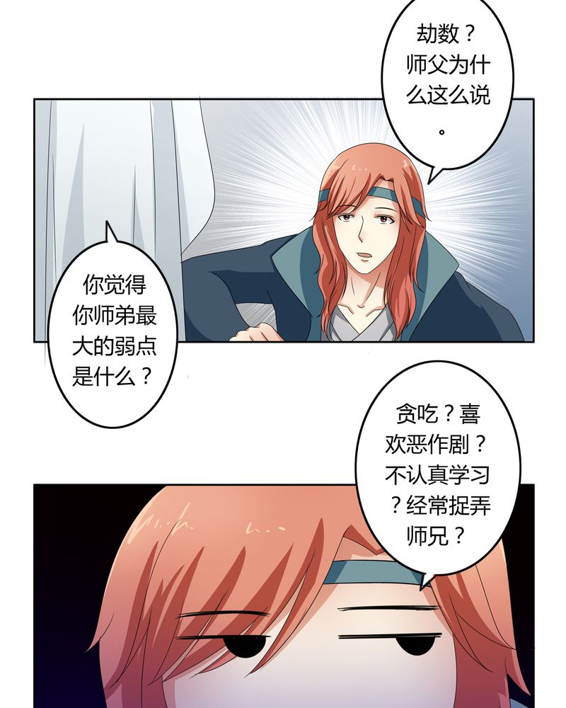 异卷风华录漫画,第42章：五音弦动2图