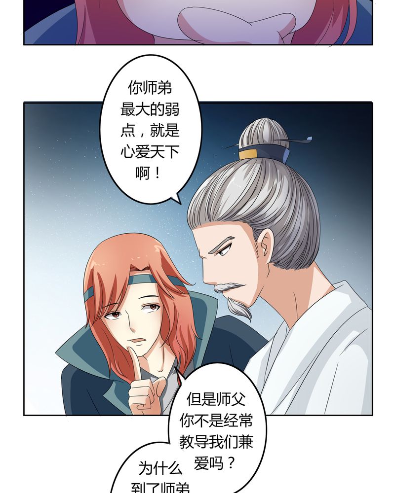 异卷风华录漫画,第42章：五音弦动1图