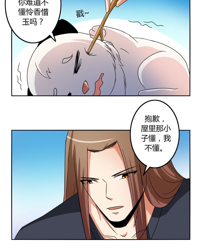 异卷风华录漫画,第55章：消失的灵力2图