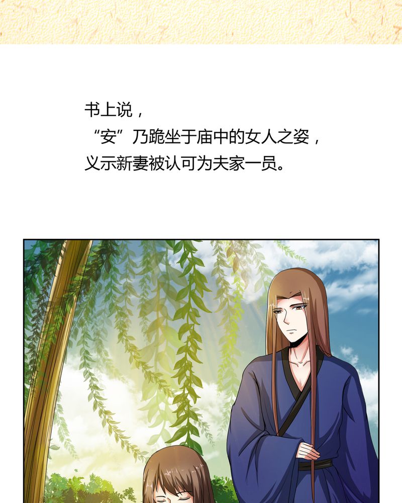 异卷风华录漫画,第48章：宜于室家1图