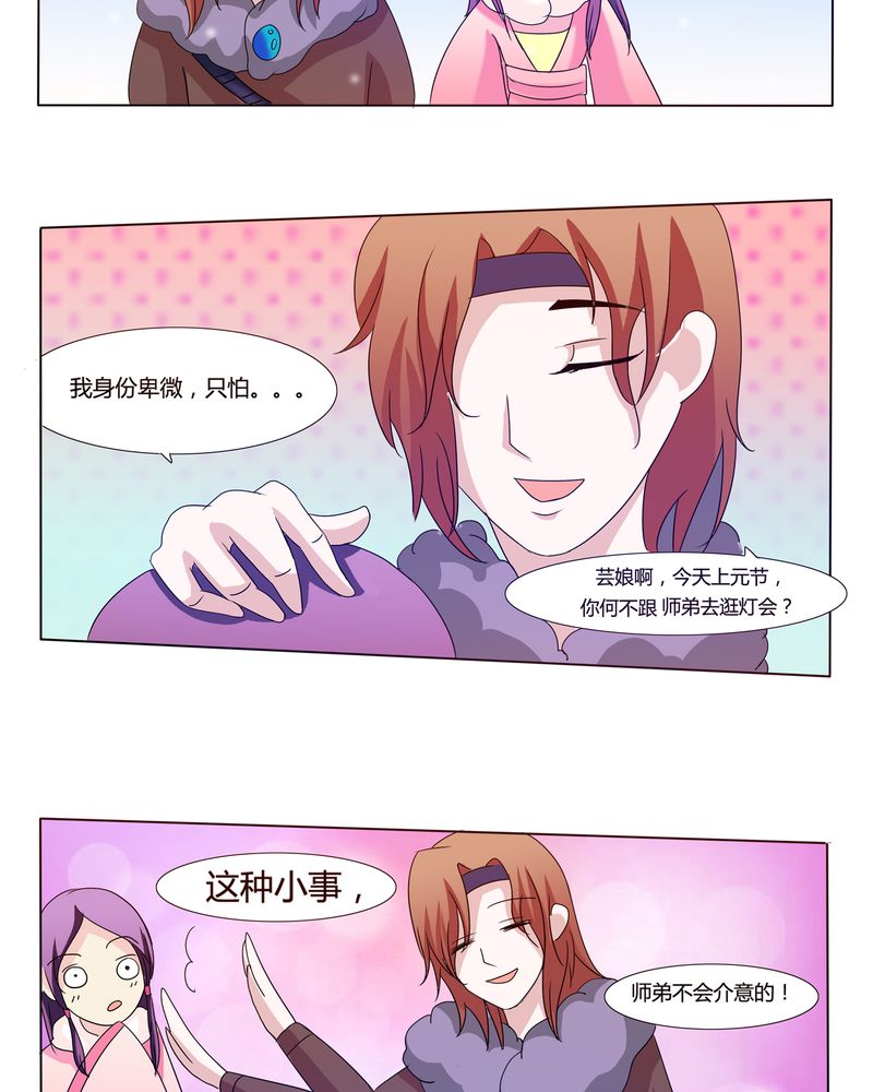 异卷风华录漫画,第31章：人约黄昏2图