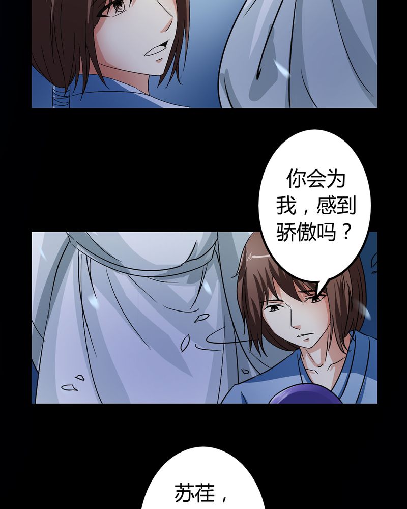 异卷风华录漫画,第50章：强敌来袭2图