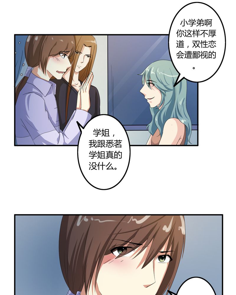 异卷风华录漫画,第57章：悉茗！考验1图