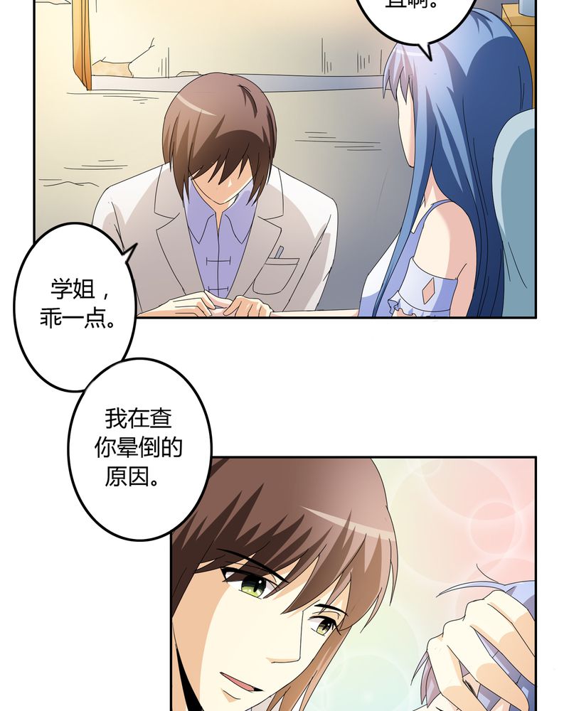 异卷风华录漫画,第55章：消失的灵力1图