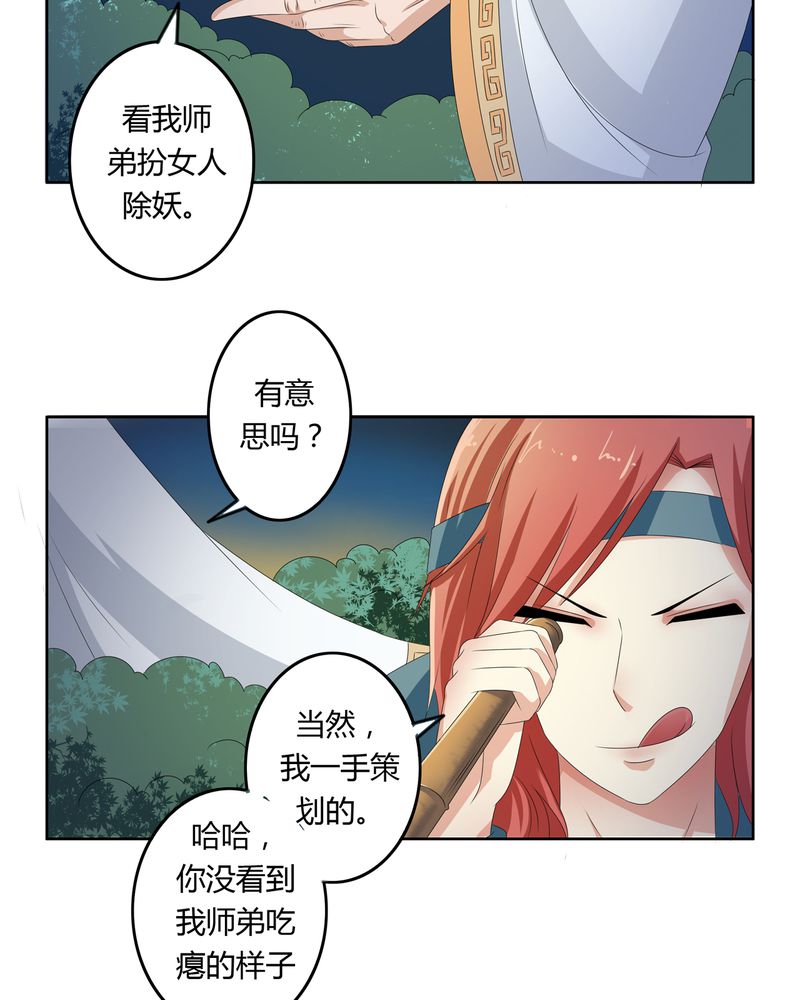 异卷风华录漫画,第42章：五音弦动2图