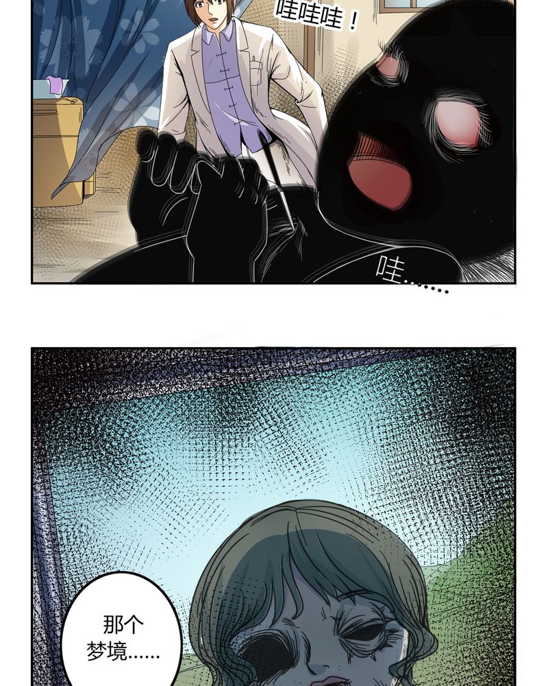 异卷风华录漫画,第55章：消失的灵力1图