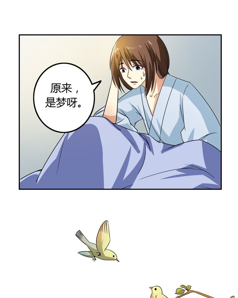 异卷风华录漫画,第50章：强敌来袭2图