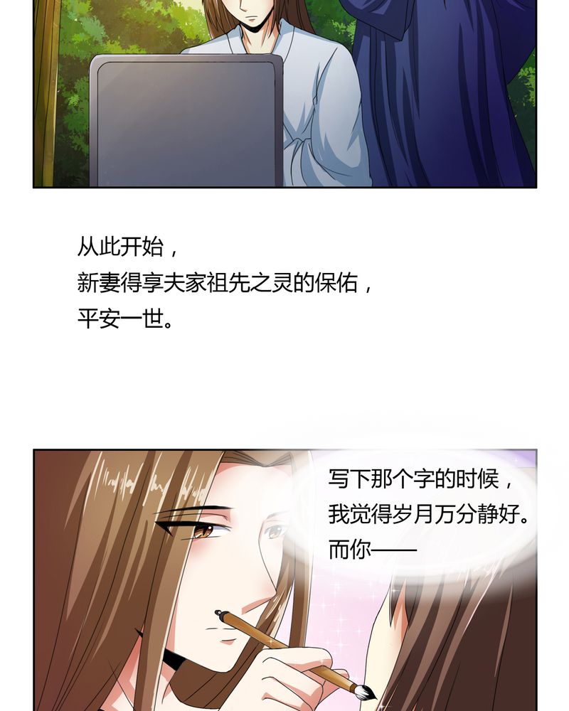 异卷风华录漫画,第48章：宜于室家2图