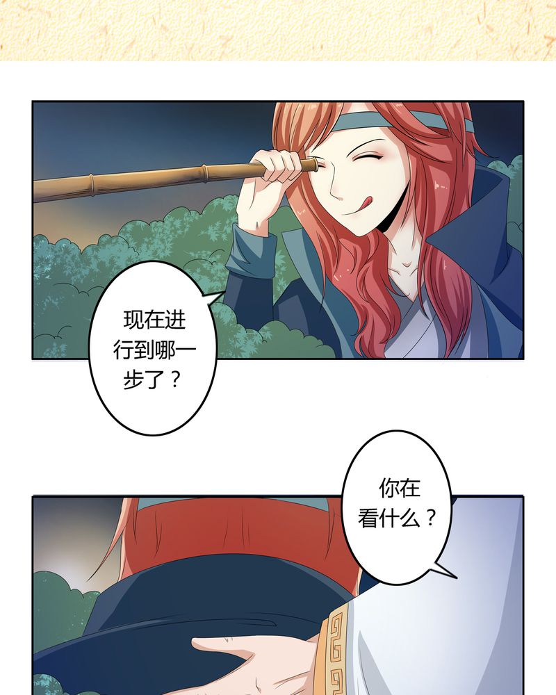 异卷风华录漫画,第42章：五音弦动1图