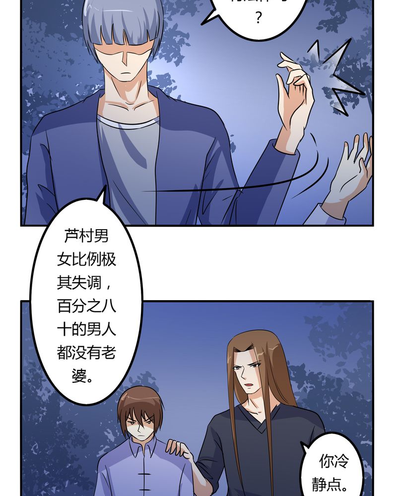 异卷风华录漫画,第62章：被遗弃的灵魂2图