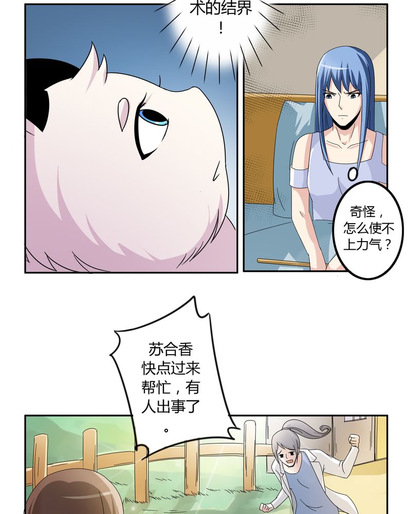 异卷风华录漫画,第55章：消失的灵力2图