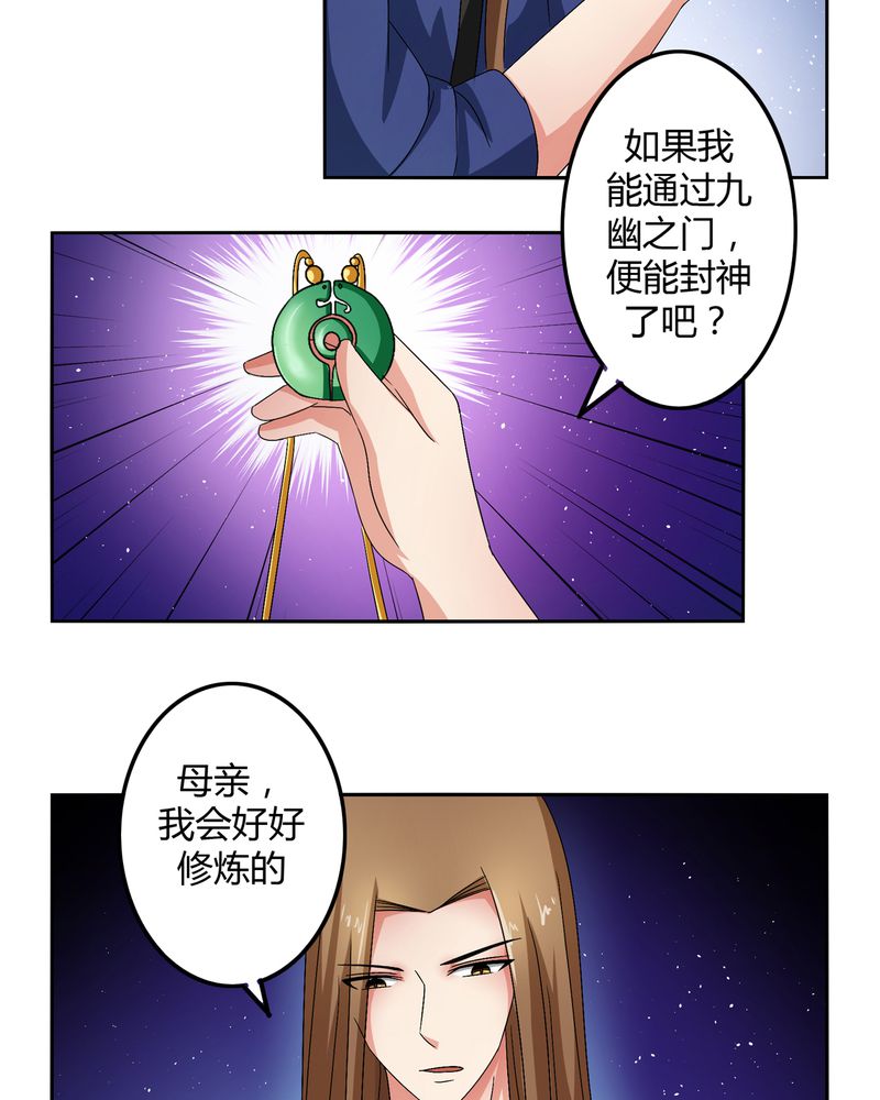 异卷风华录漫画,第47章：以子之名2图