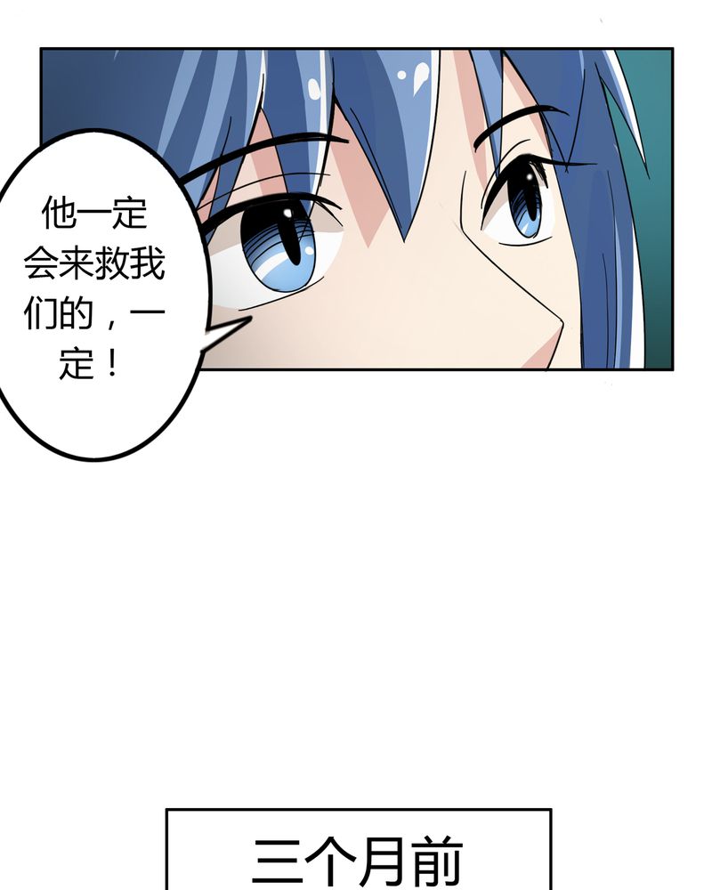 异卷风华录漫画,第53章：不明委托2图