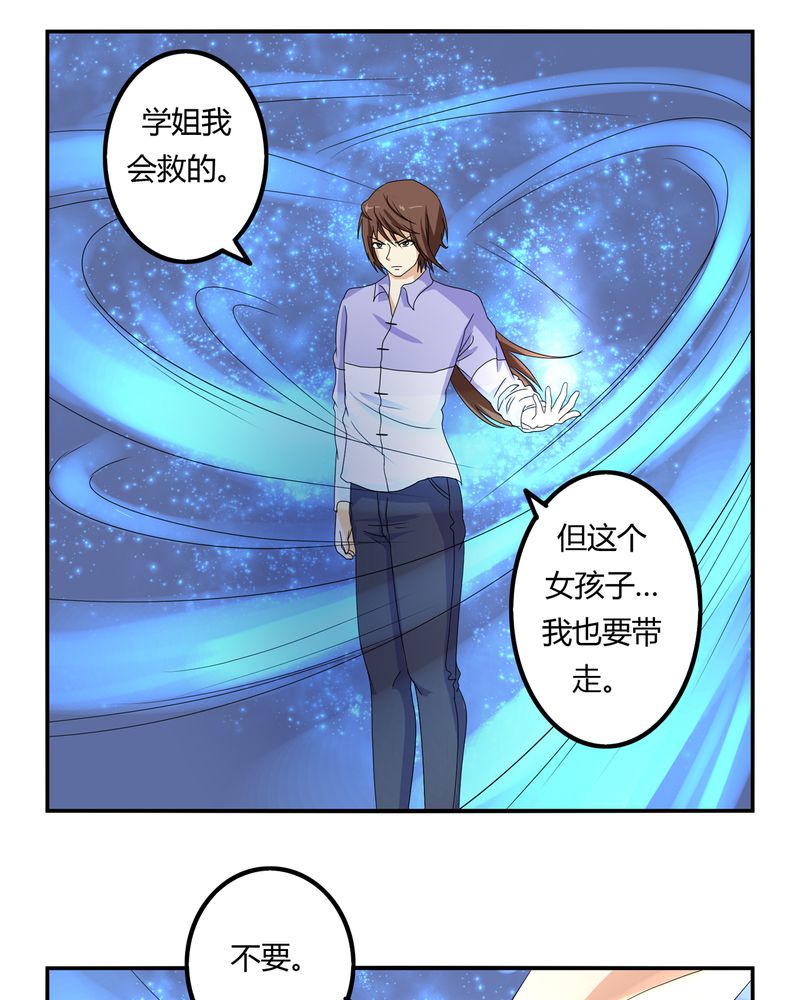 异卷风华录漫画,第62章：被遗弃的灵魂2图