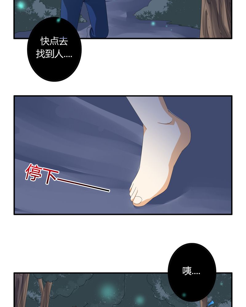 异卷风华录漫画,第58章：燃烧的纸鹤1图