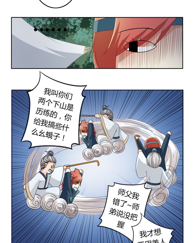 异卷风华录漫画,第42章：五音弦动1图