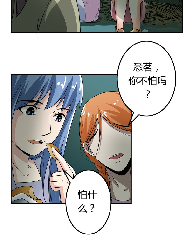 异卷风华录漫画,第53章：不明委托1图