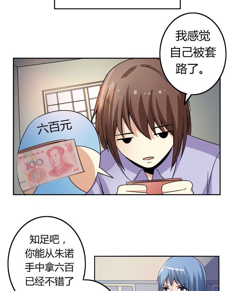 异卷风华录漫画,第53章：不明委托1图