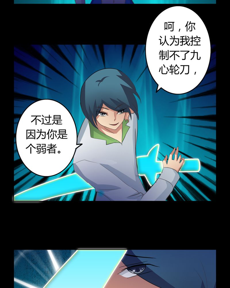 异卷风华录漫画,第14章：一醉千年1图