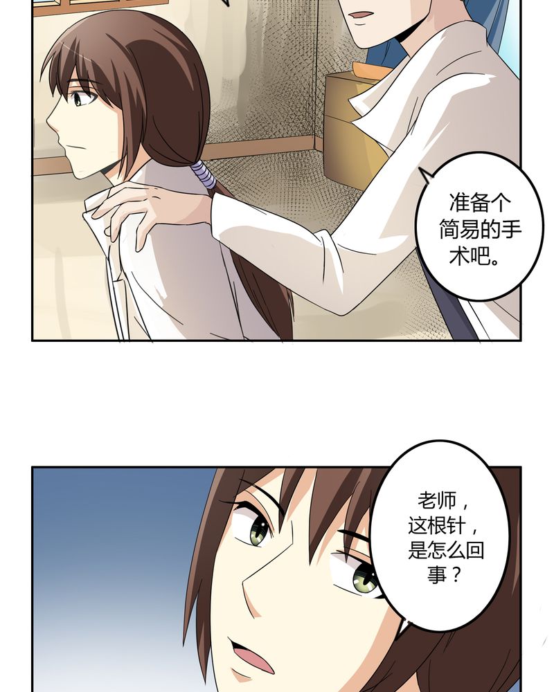 异卷风华录漫画,第55章：消失的灵力1图