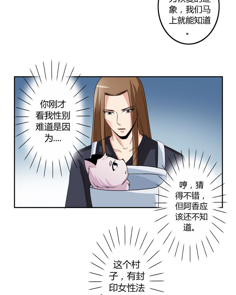 异卷风华录漫画,第55章：消失的灵力1图