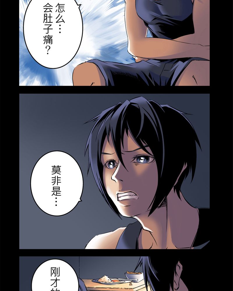 怪谈鸟漫画,第1章：鬼妹子#12图