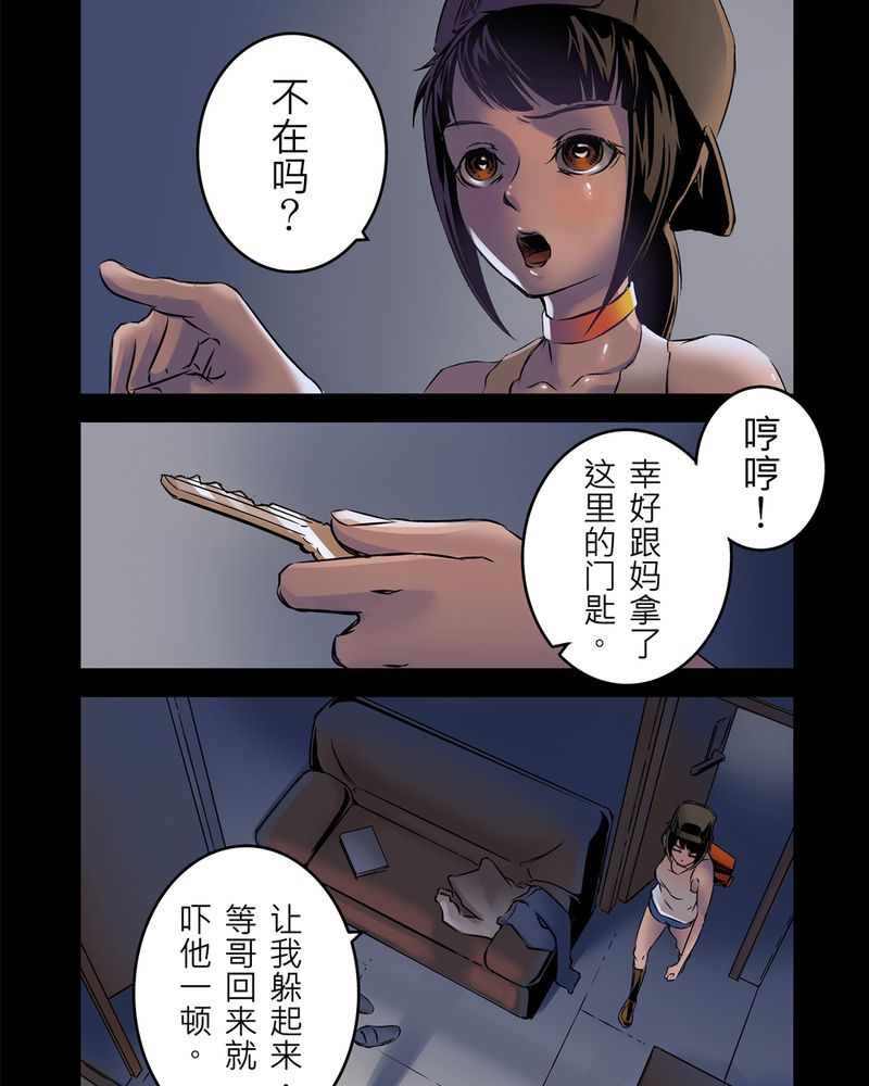 怪谈鸟漫画,第3章：鬼妹子#32图