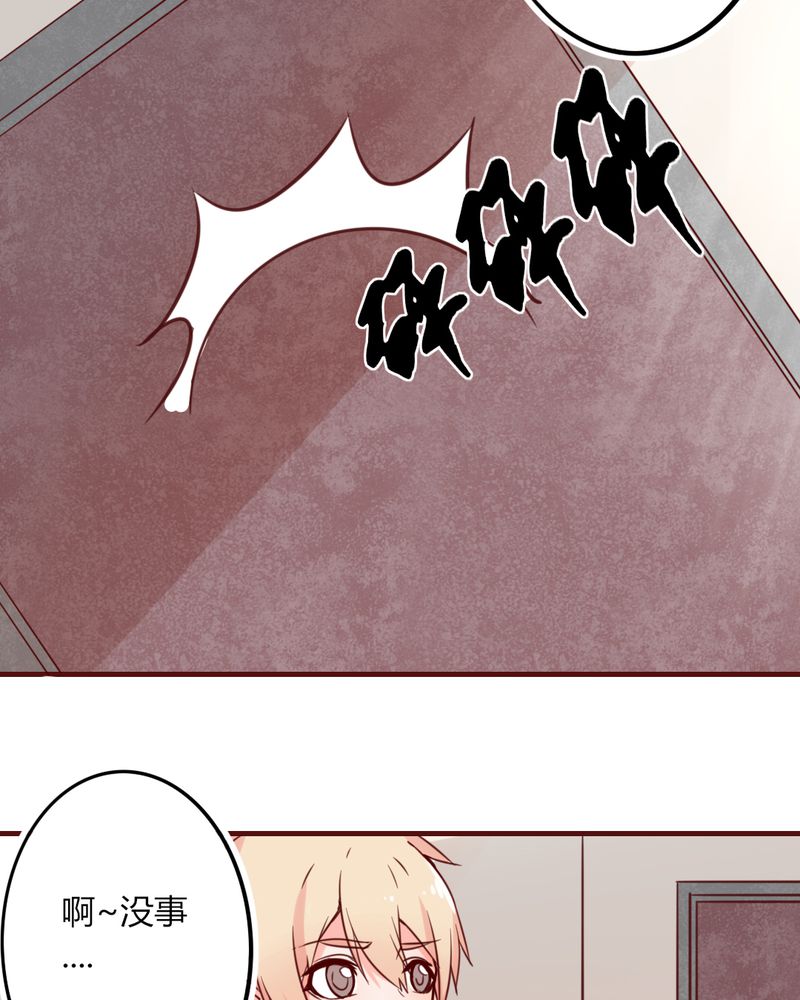 只为再次遇见你漫画,第13章：这憋尿还会这样？2图