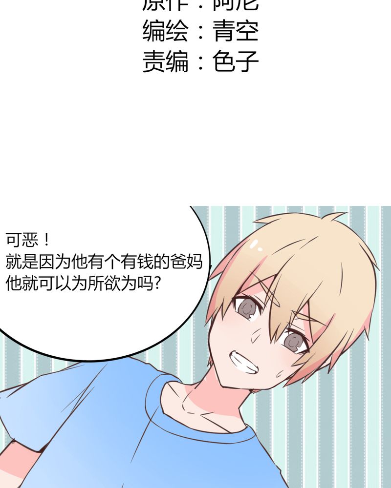 重生只为遇见你漫画,第17章：偶遇袁姨 还是命中注定？2图