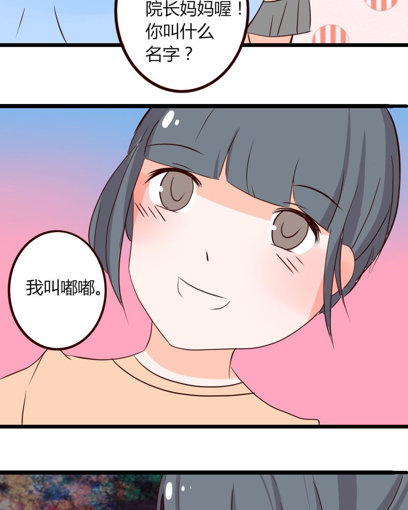重生只为见到你漫画,第19章：妈妈你怎么了？天使院怎么了？！1图