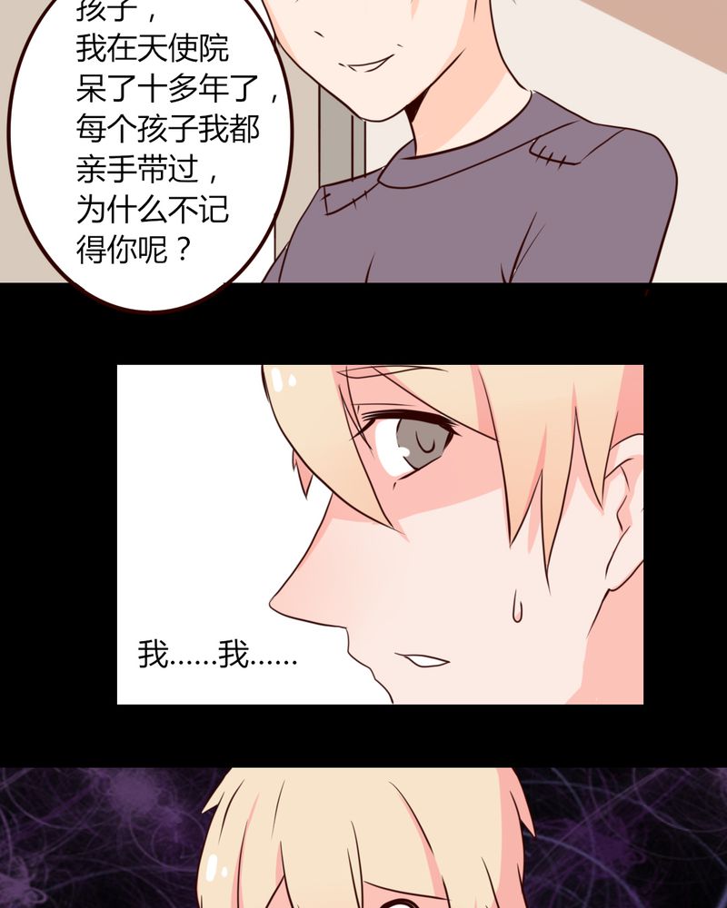 重生只为见到你漫画,第19章：妈妈你怎么了？天使院怎么了？！2图
