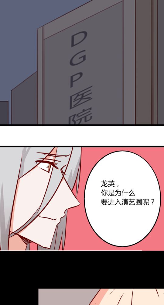 重生只为遇见你漫画,第42章：期待下一次相遇2图