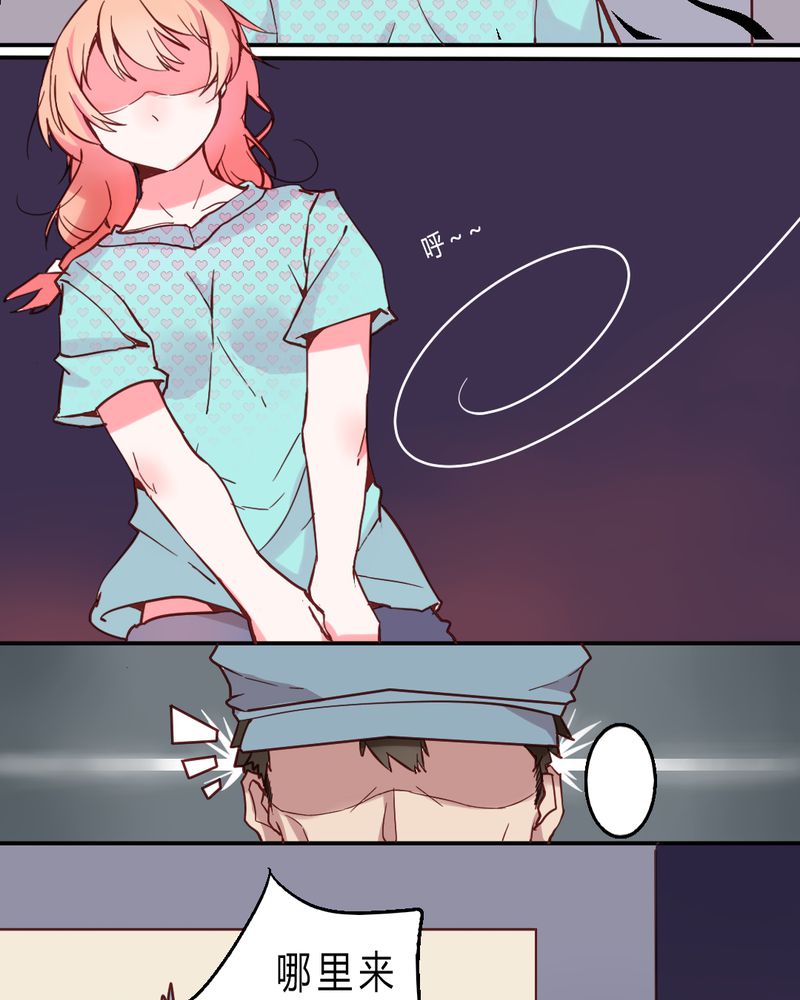重生只为遇见你漫画,第2章：亲爱哒！1图