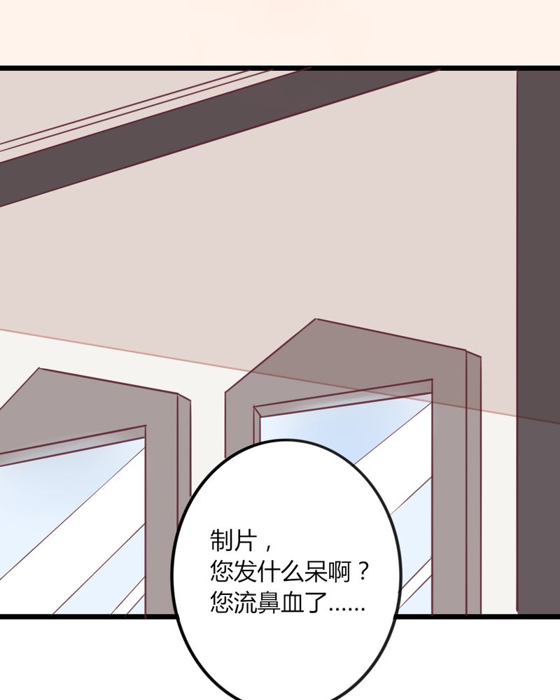 重生只为遇见你漫画,第31章：拜托大叔，不要做白日梦好吗？！2图