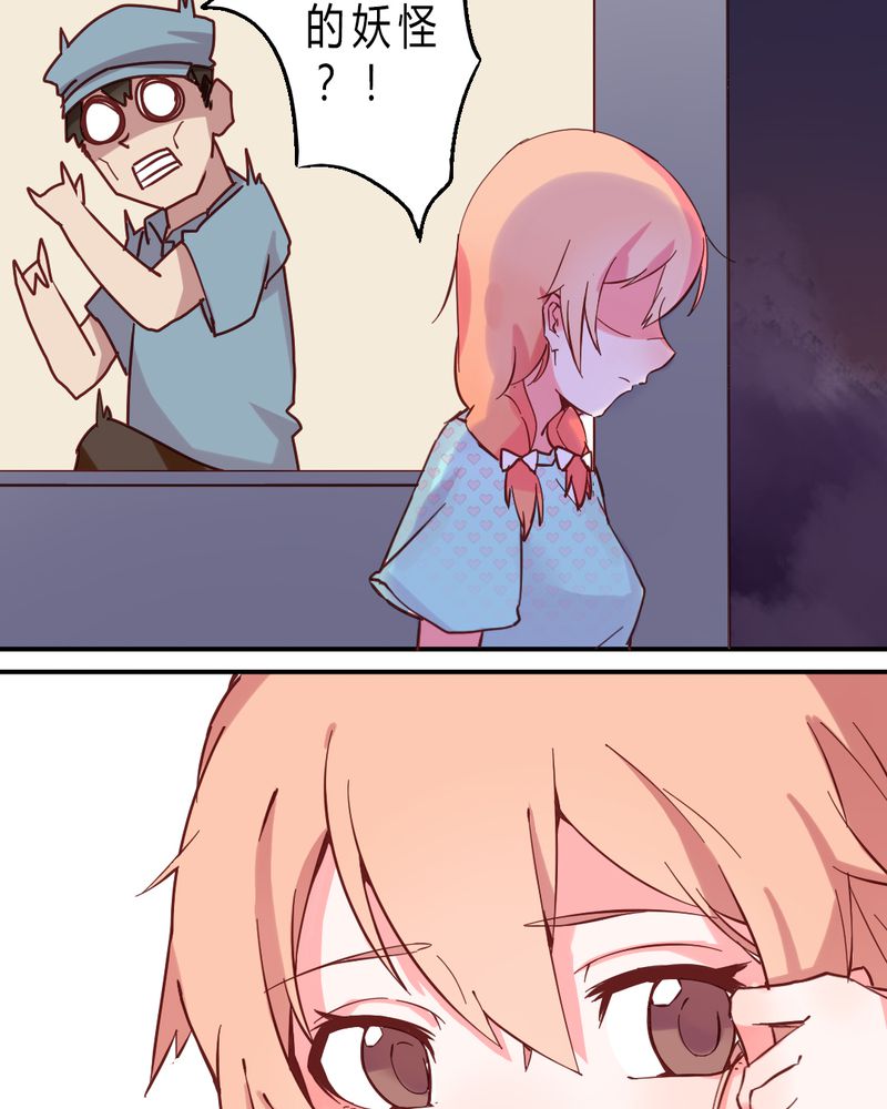 重生只为遇见你漫画,第2章：亲爱哒！2图