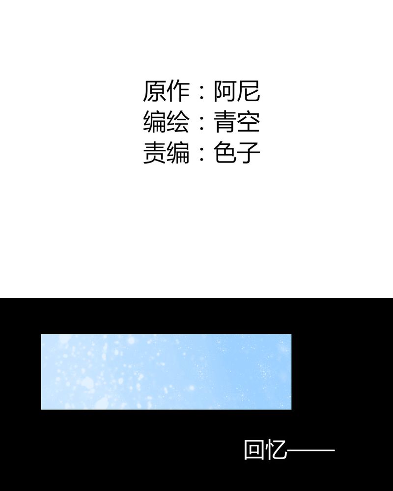 重生只为见到你漫画,第18章：”妈妈” 你还好么1图