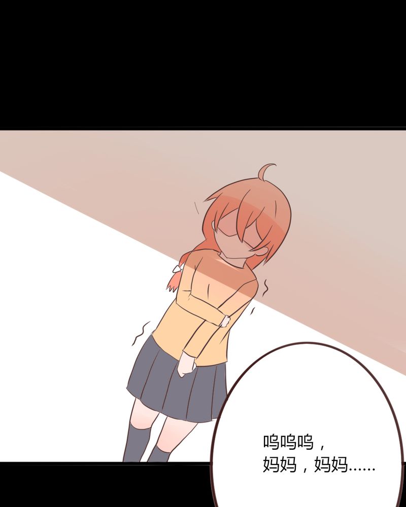 重生只为见到你漫画,第18章：”妈妈” 你还好么2图