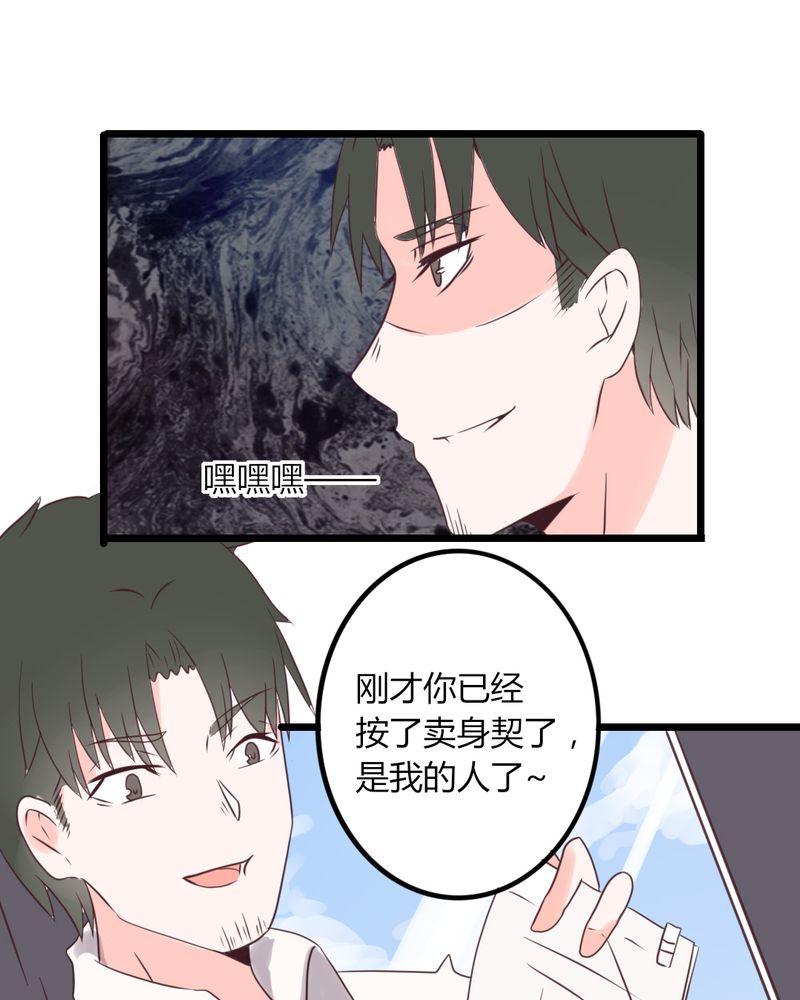 重生只为见到你漫画,第30章：这是？传说中的女仆装？！2图