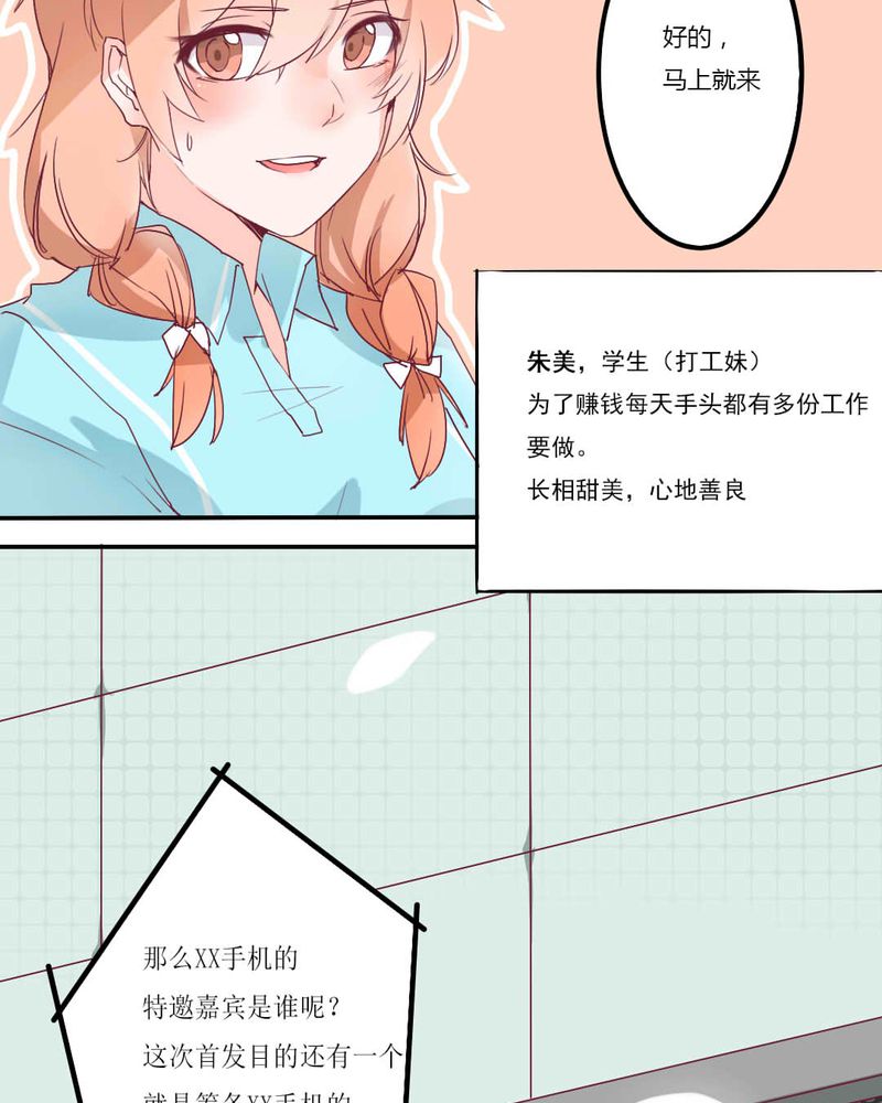 重生只为遇见你漫画,第1章：打工妹1图